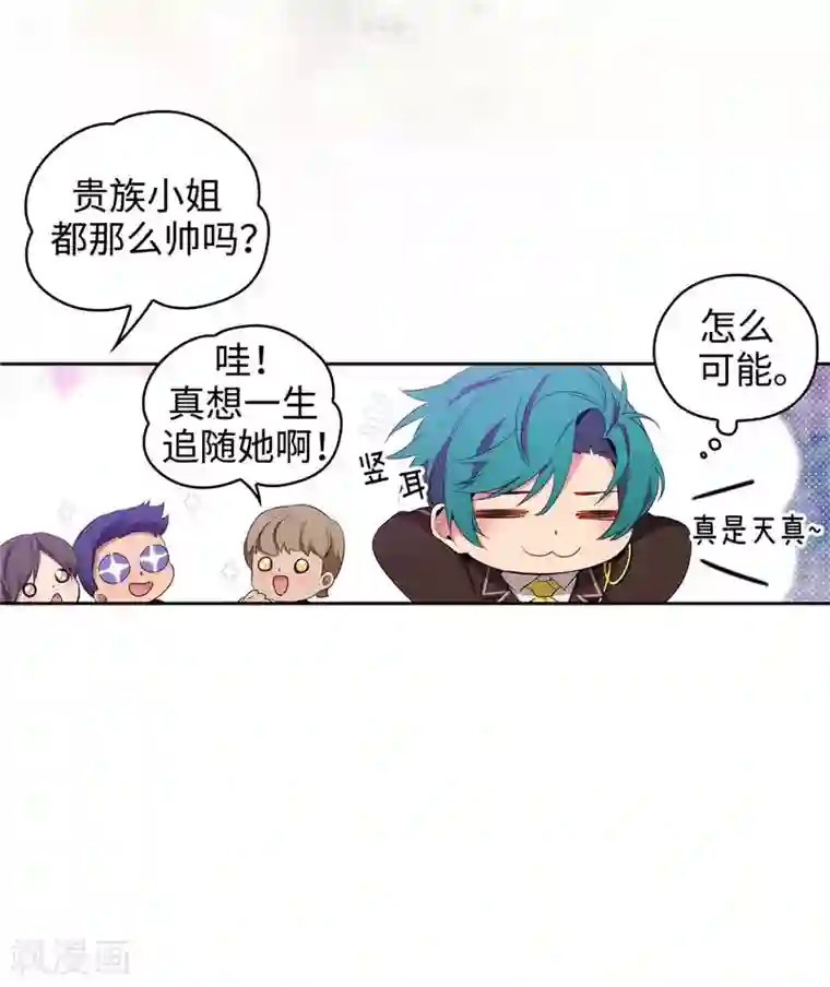 阿多尼斯第119话 魔鬼之剑
