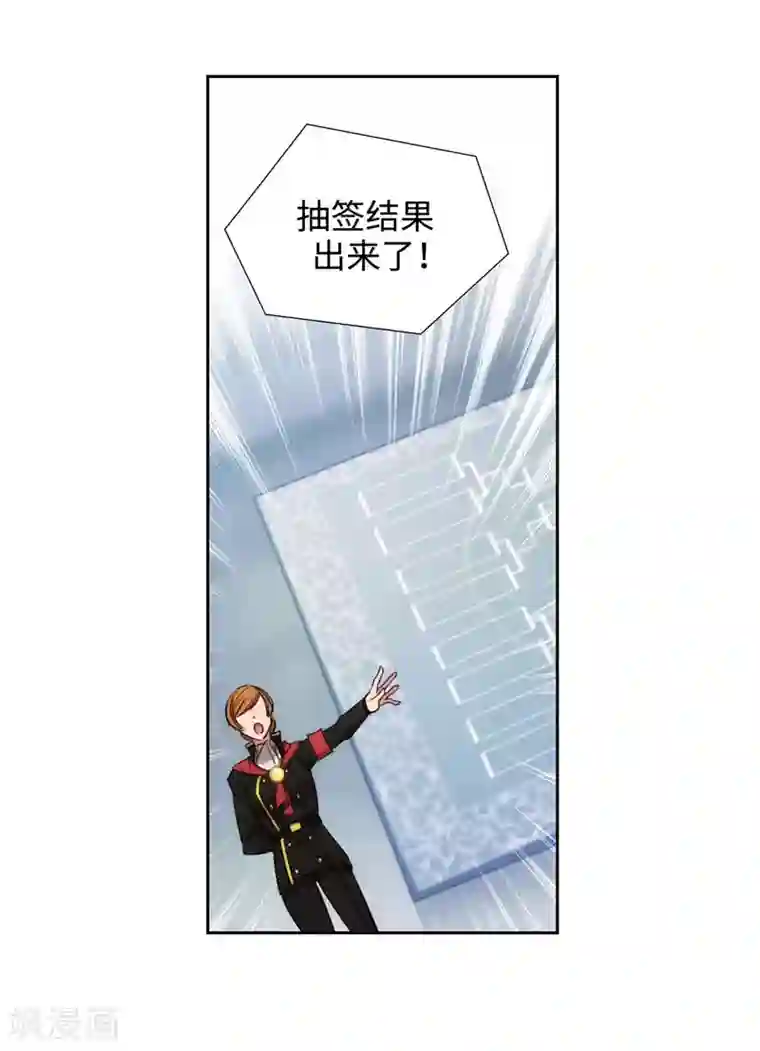 阿多尼斯第119话 魔鬼之剑