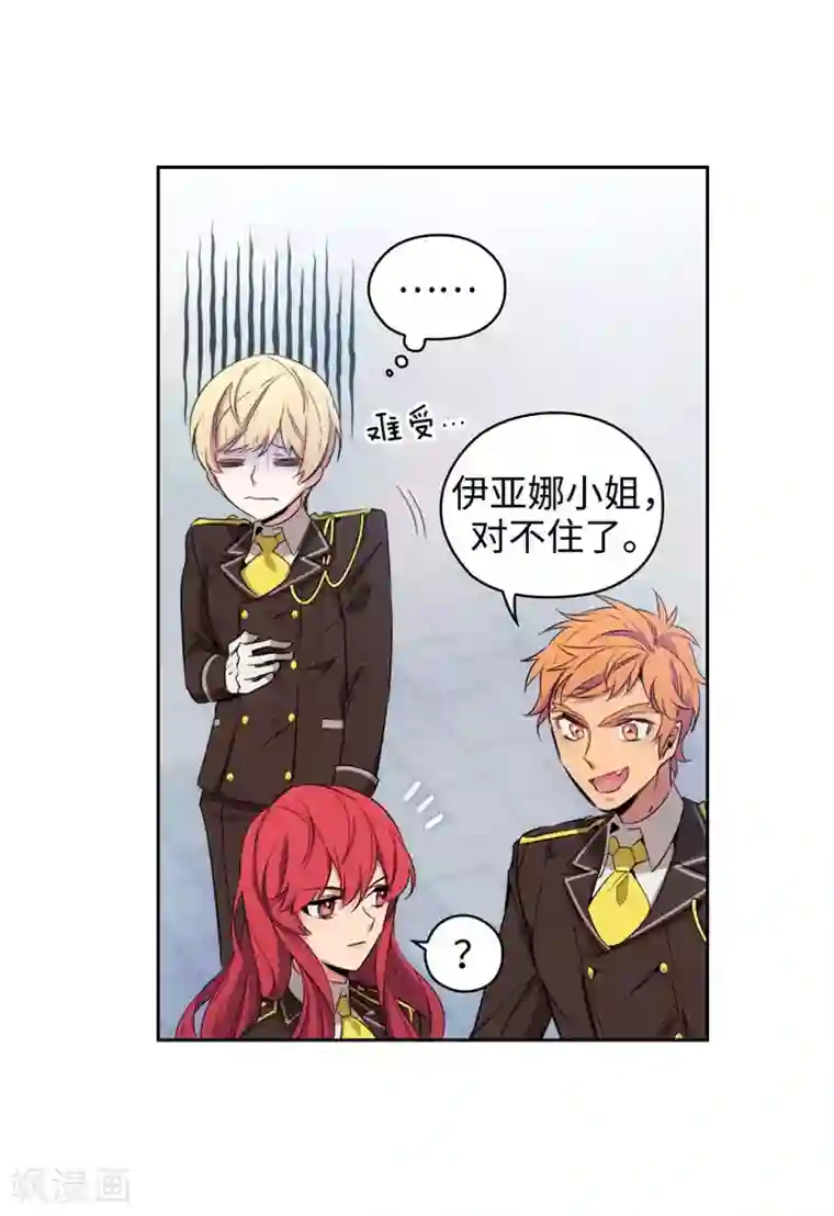 阿多尼斯第119话 魔鬼之剑