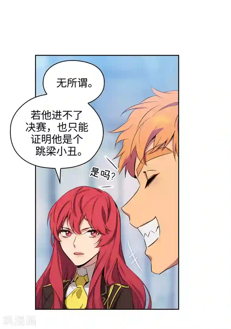 阿多尼斯第119话 魔鬼之剑