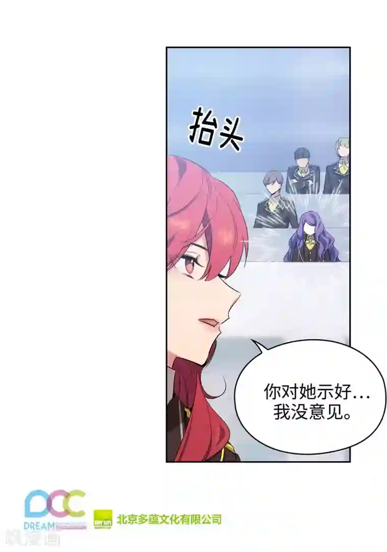 阿多尼斯第119话 魔鬼之剑