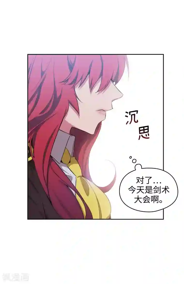 阿多尼斯第119话 魔鬼之剑