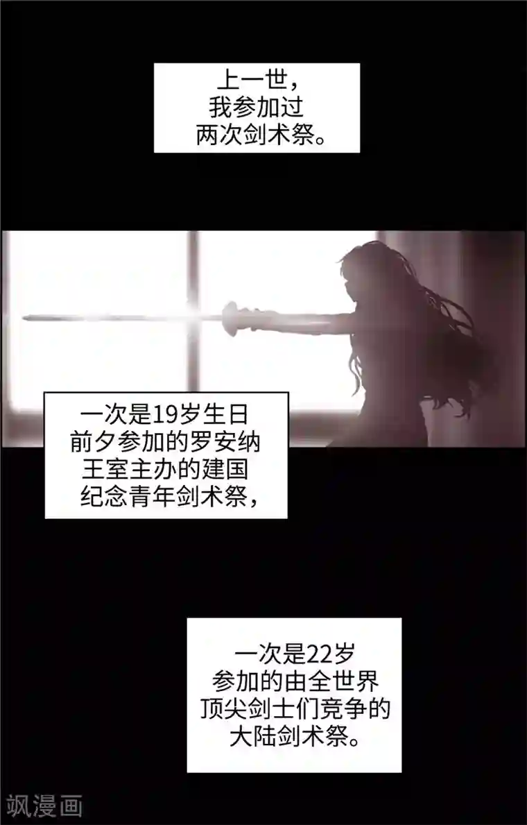 阿多尼斯第119话 魔鬼之剑