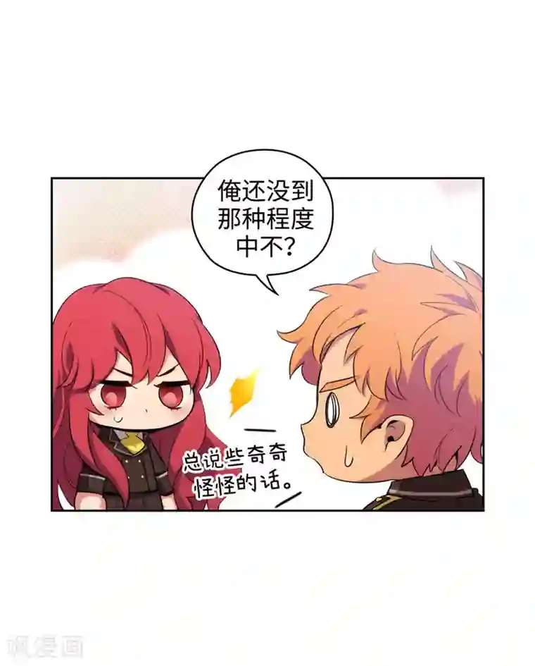 阿多尼斯第120话 一厢情愿