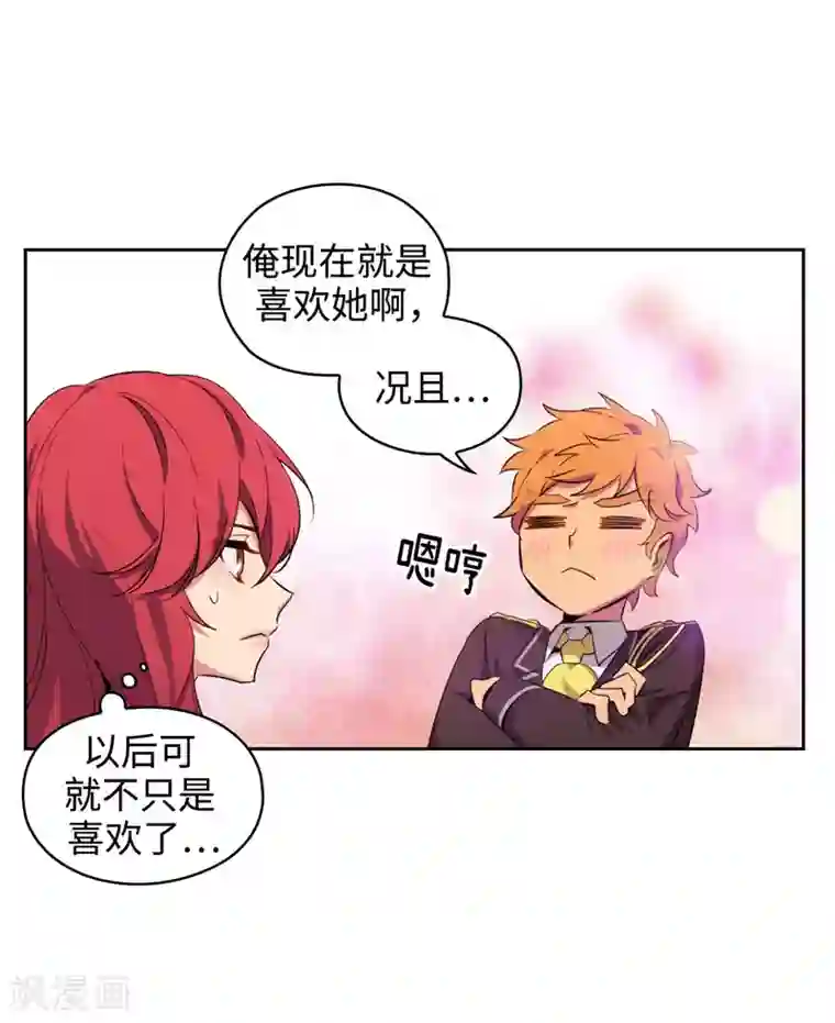阿多尼斯第120话 一厢情愿