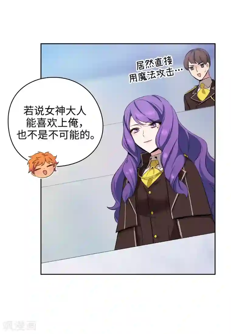 阿多尼斯第120话 一厢情愿