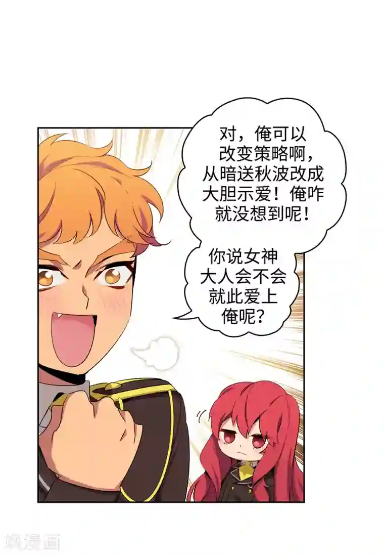阿多尼斯第120话 一厢情愿