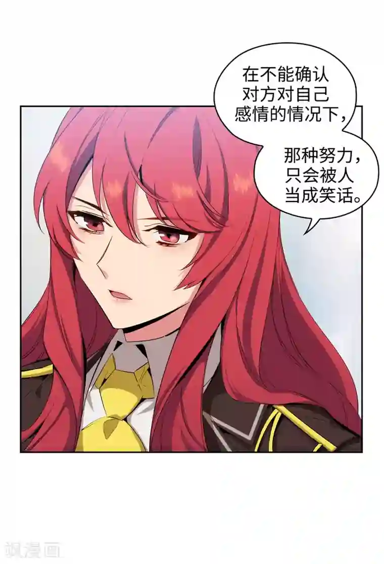 阿多尼斯第120话 一厢情愿