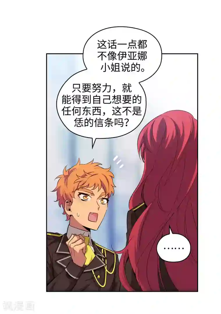 阿多尼斯第120话 一厢情愿