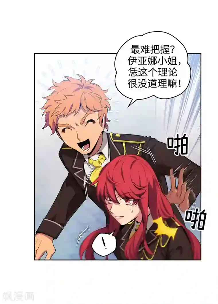 阿多尼斯第120话 一厢情愿