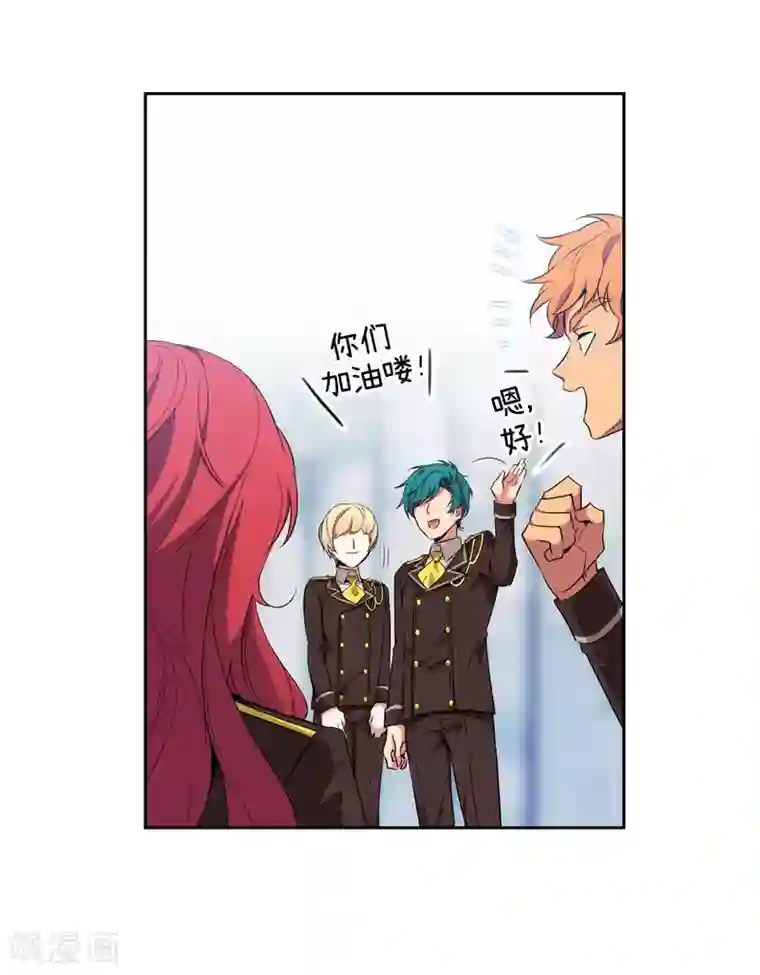 阿多尼斯第120话 一厢情愿