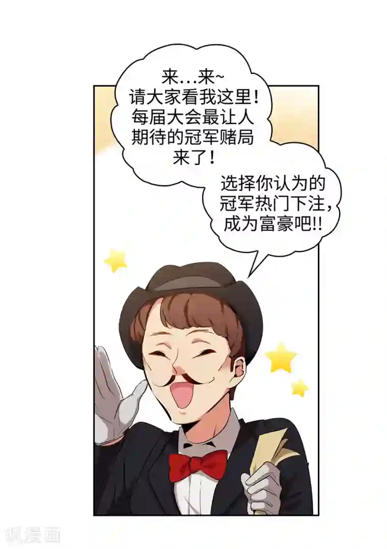 阿多尼斯第120话 一厢情愿