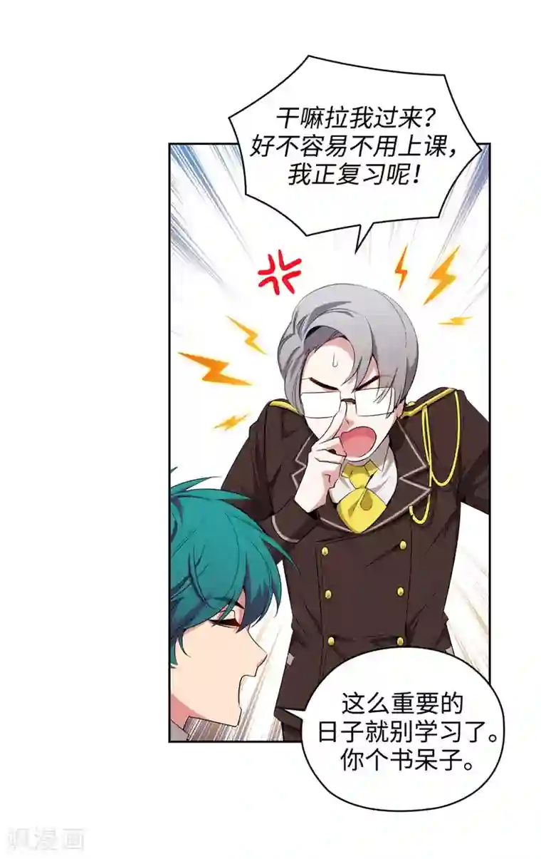 阿多尼斯第120话 一厢情愿