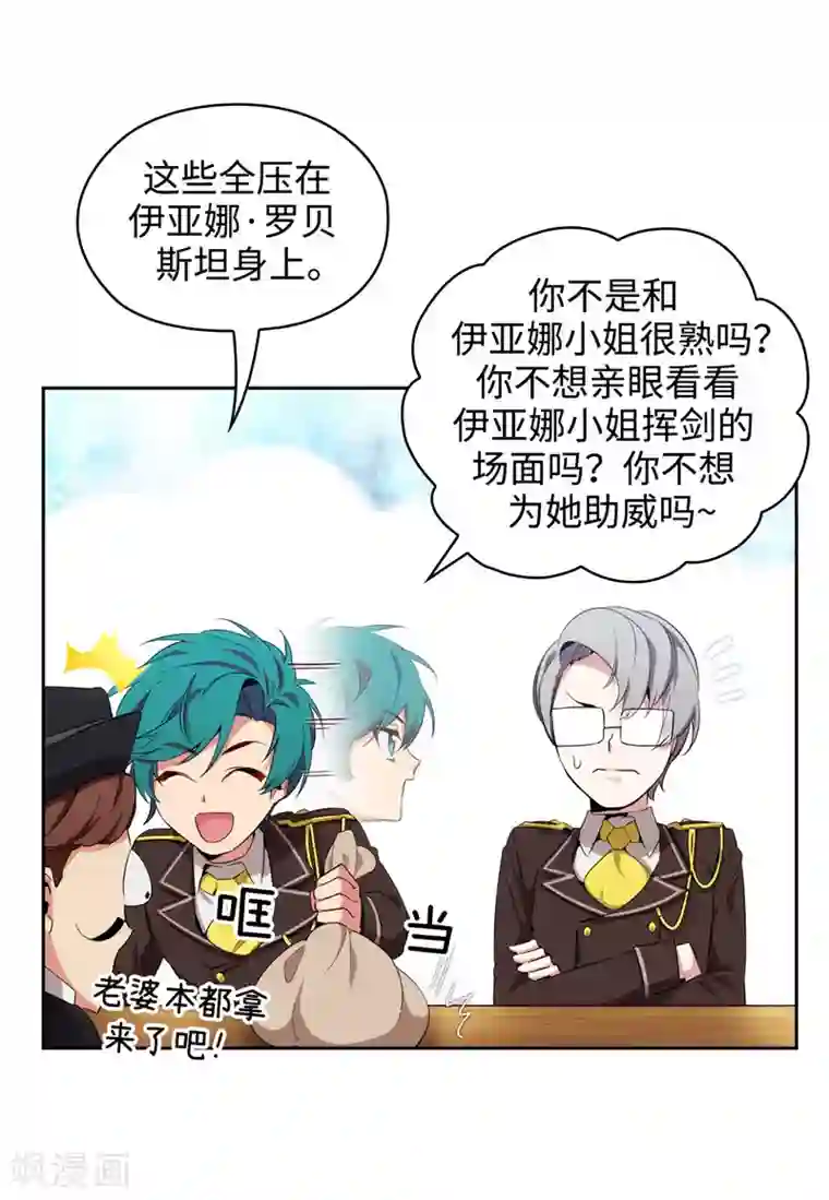 阿多尼斯第120话 一厢情愿