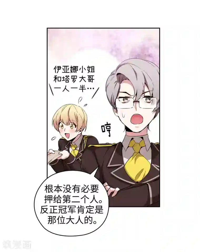 阿多尼斯第120话 一厢情愿