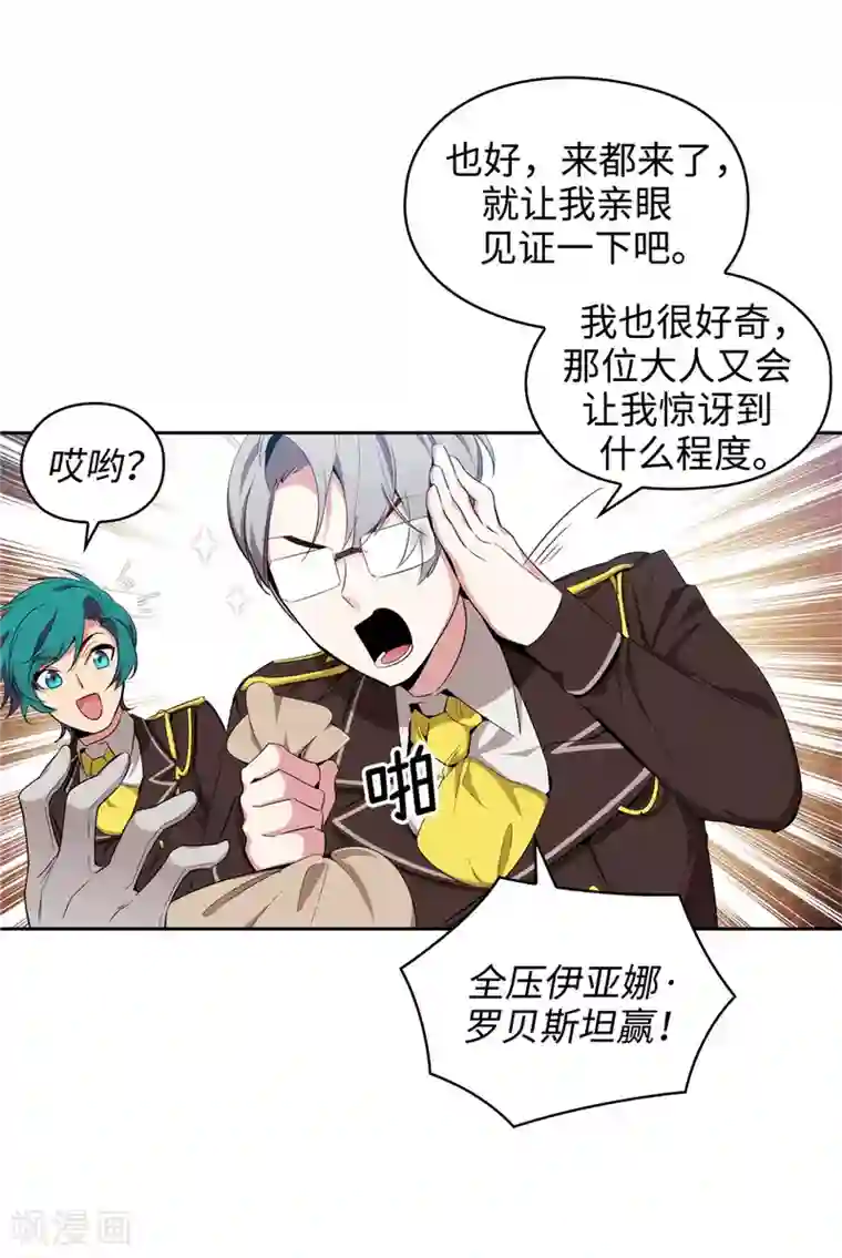 阿多尼斯第120话 一厢情愿