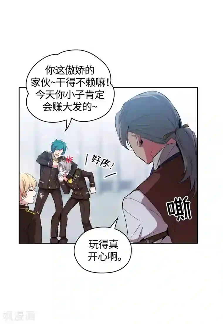 阿多尼斯第120话 一厢情愿