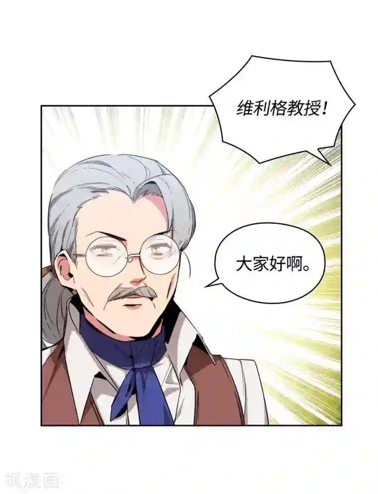 阿多尼斯第120话 一厢情愿