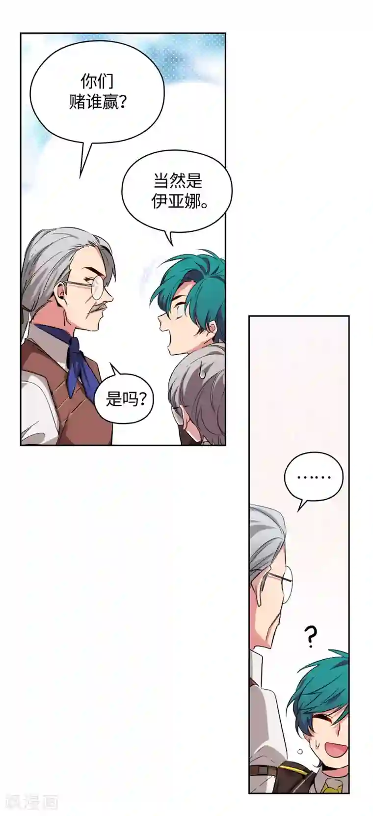 阿多尼斯第120话 一厢情愿