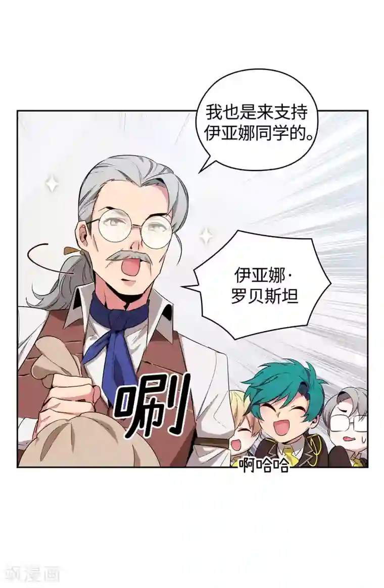 阿多尼斯第120话 一厢情愿
