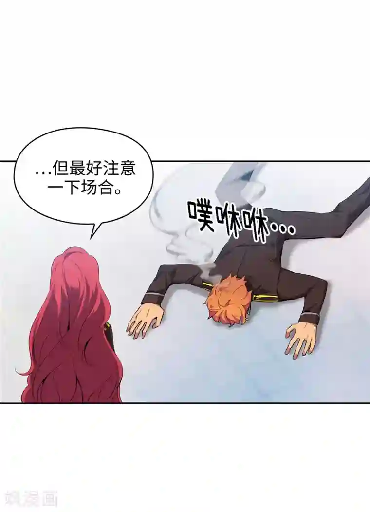 阿多尼斯第120话 一厢情愿