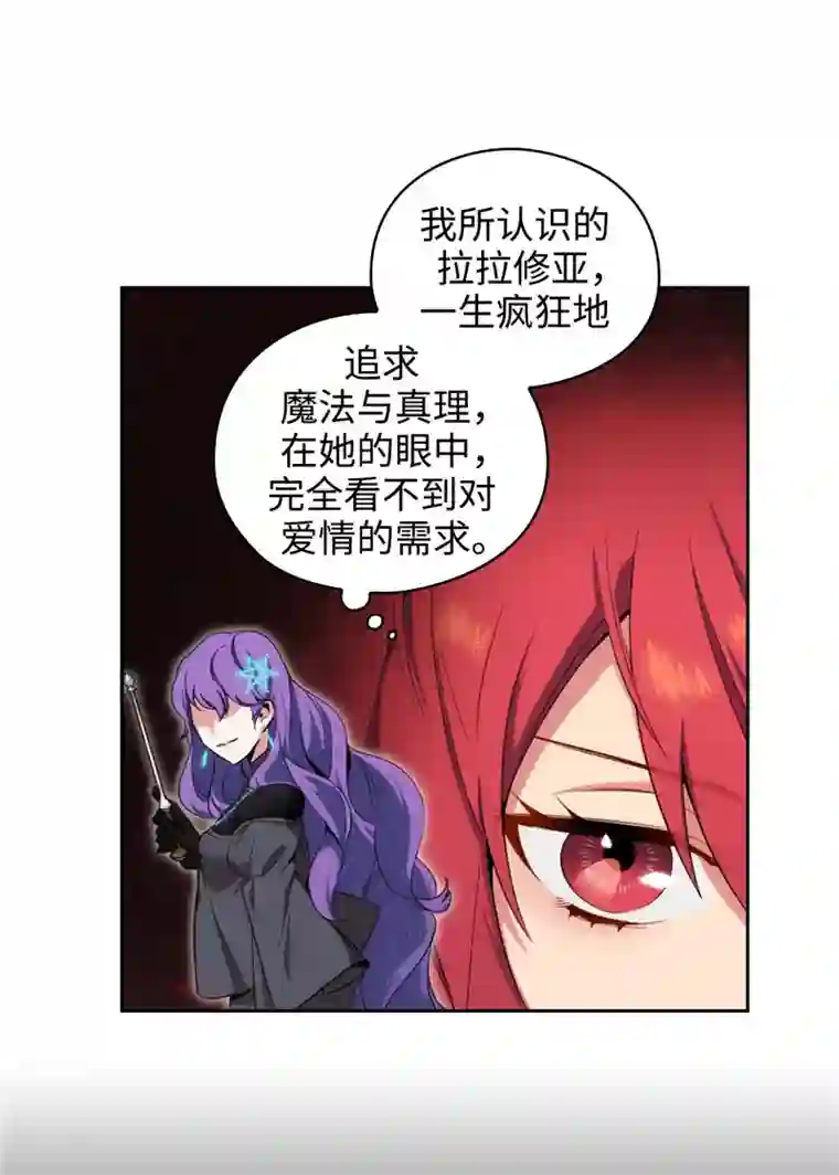 阿多尼斯第120话 一厢情愿
