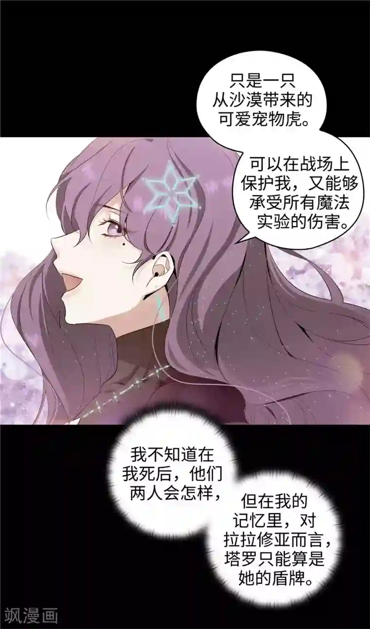 阿多尼斯第120话 一厢情愿