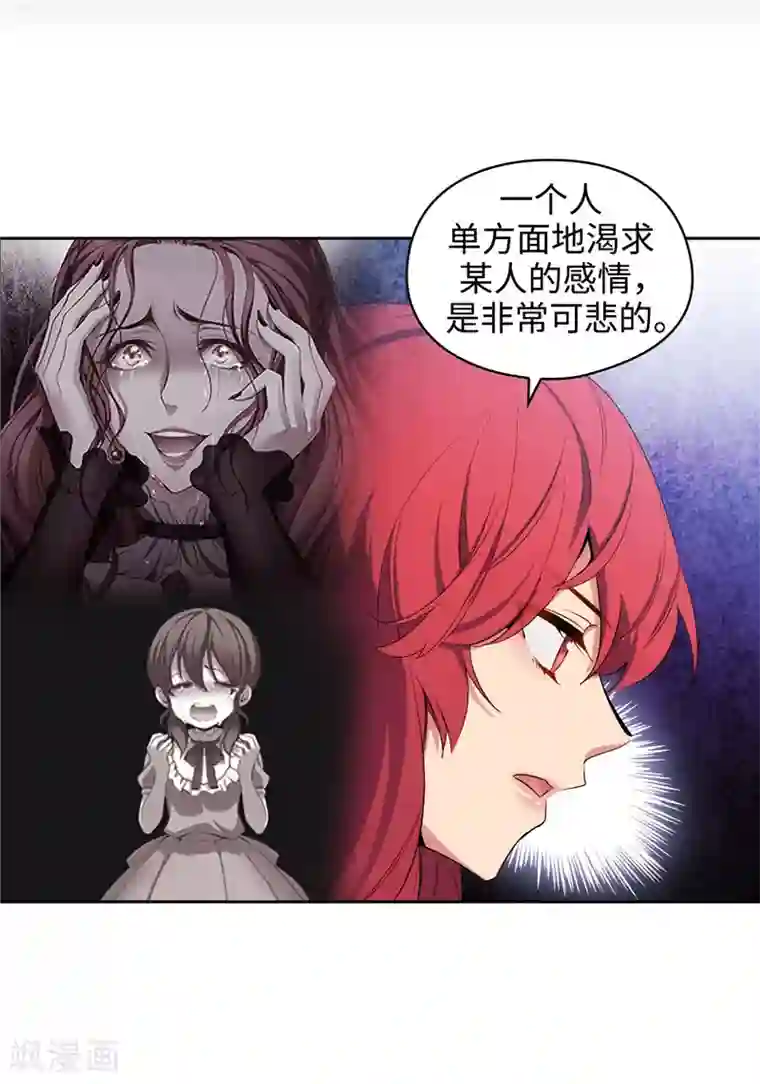 阿多尼斯第120话 一厢情愿