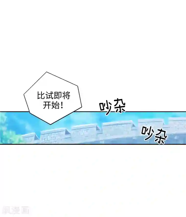 阿多尼斯第121话 伊亚娜的后援团