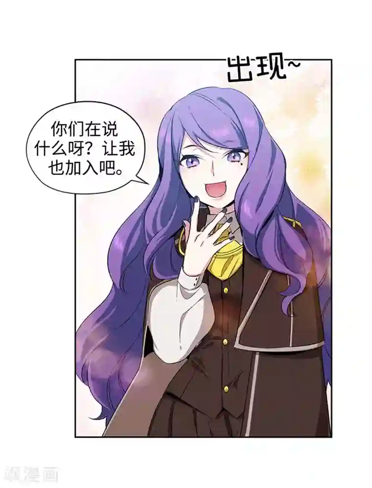 阿多尼斯第121话 伊亚娜的后援团