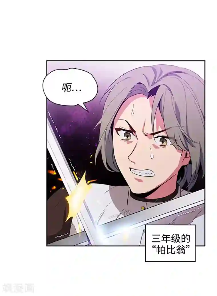 阿多尼斯第121话 伊亚娜的后援团