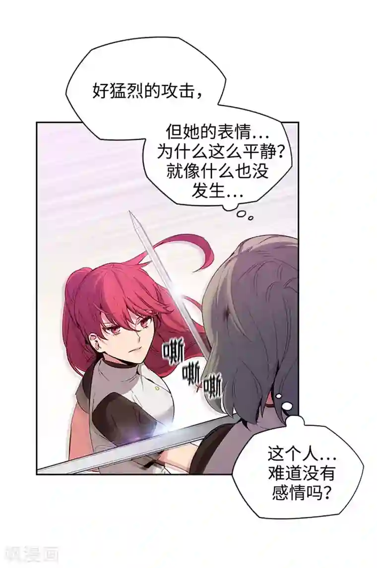 阿多尼斯第121话 伊亚娜的后援团