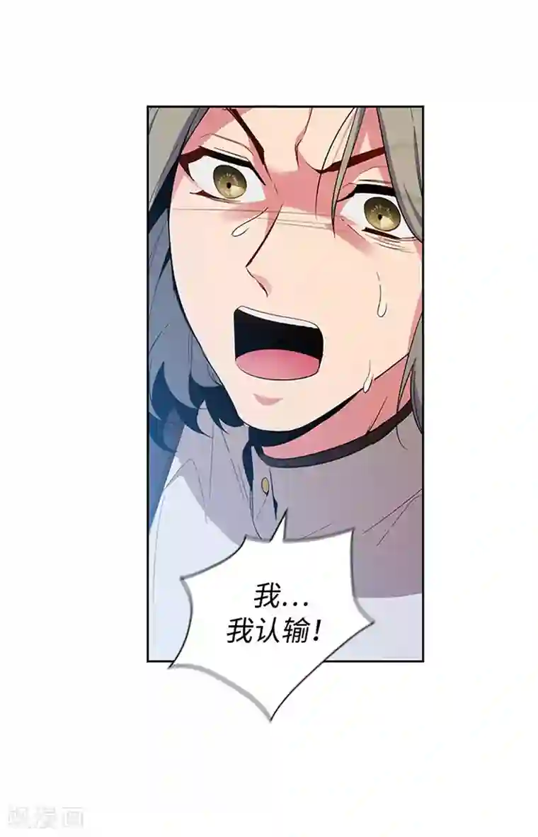 阿多尼斯第121话 伊亚娜的后援团