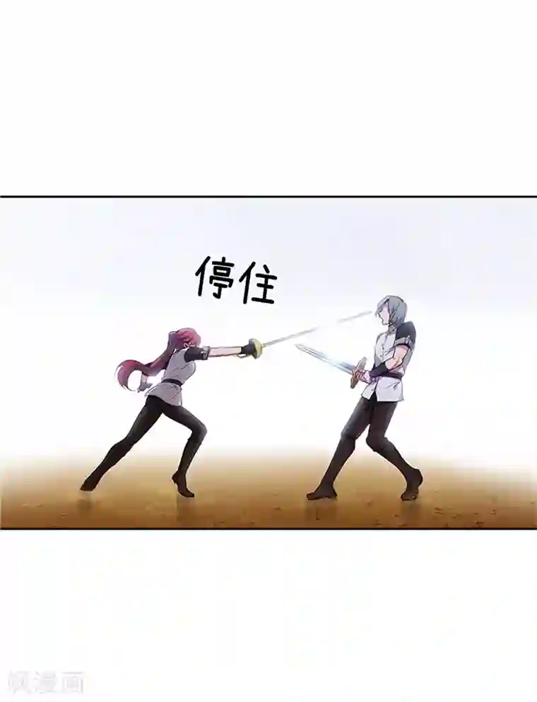 阿多尼斯第121话 伊亚娜的后援团