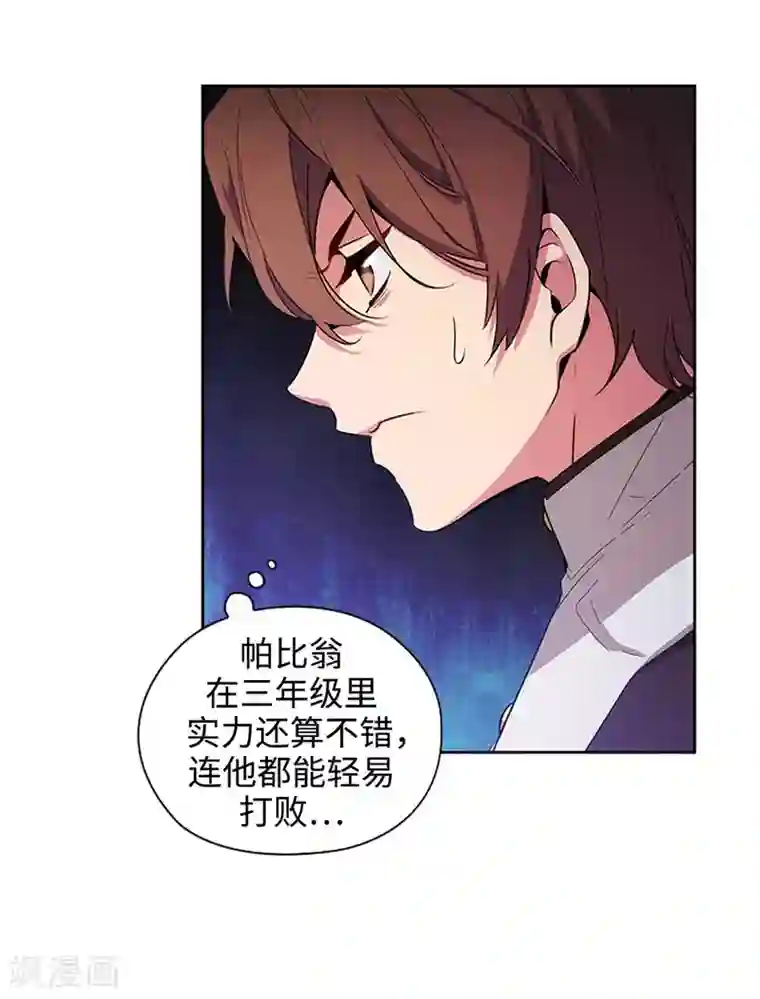 阿多尼斯第121话 伊亚娜的后援团