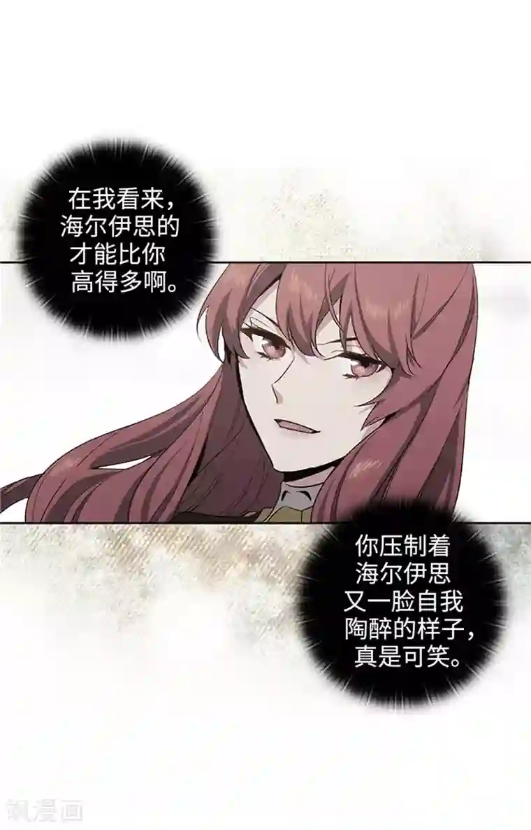 阿多尼斯第121话 伊亚娜的后援团