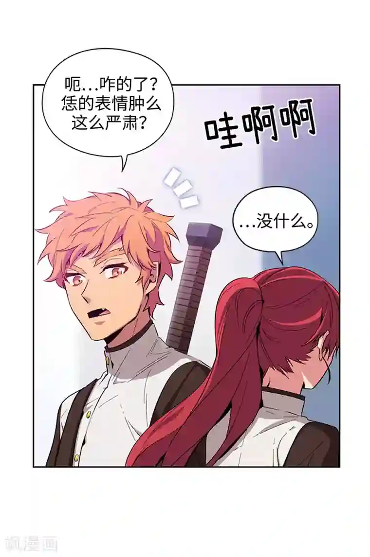 阿多尼斯第121话 伊亚娜的后援团