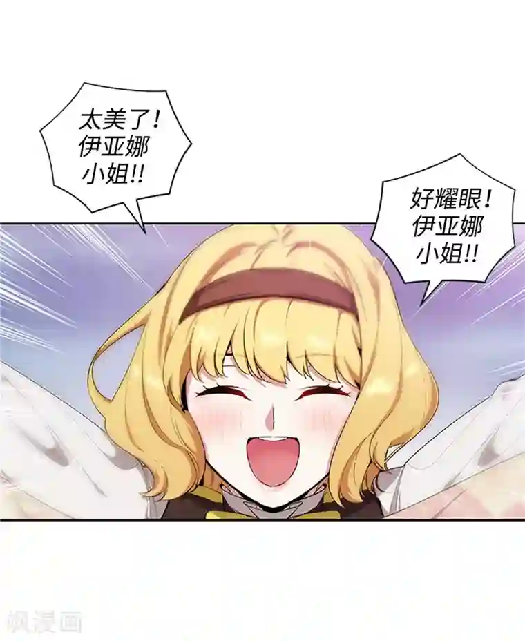 阿多尼斯第121话 伊亚娜的后援团