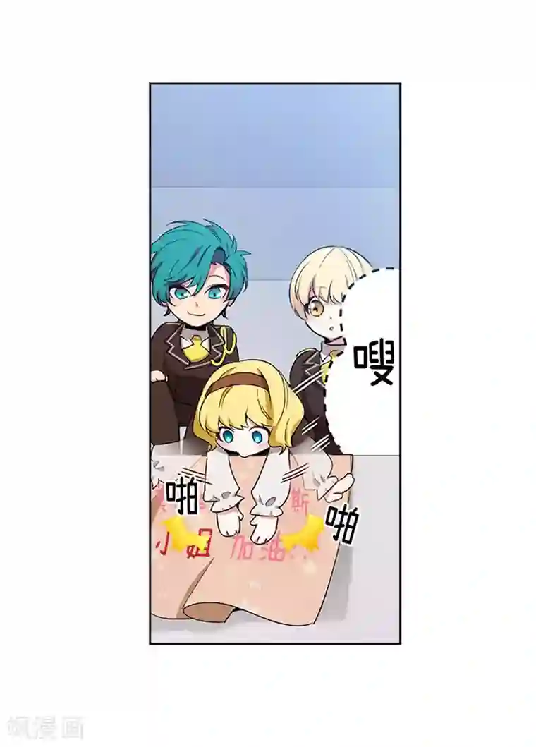 阿多尼斯第121话 伊亚娜的后援团