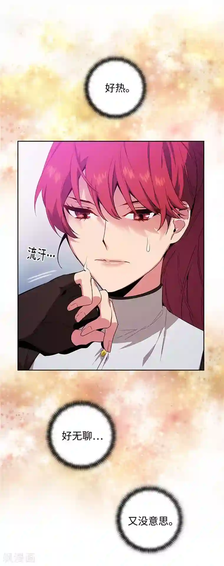 阿多尼斯第122话 瑟雷vs塔罗