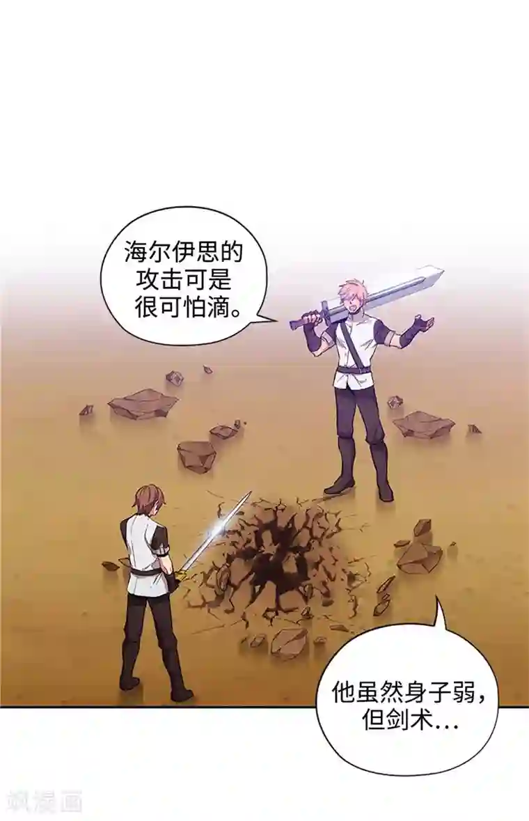 阿多尼斯第122话 瑟雷vs塔罗