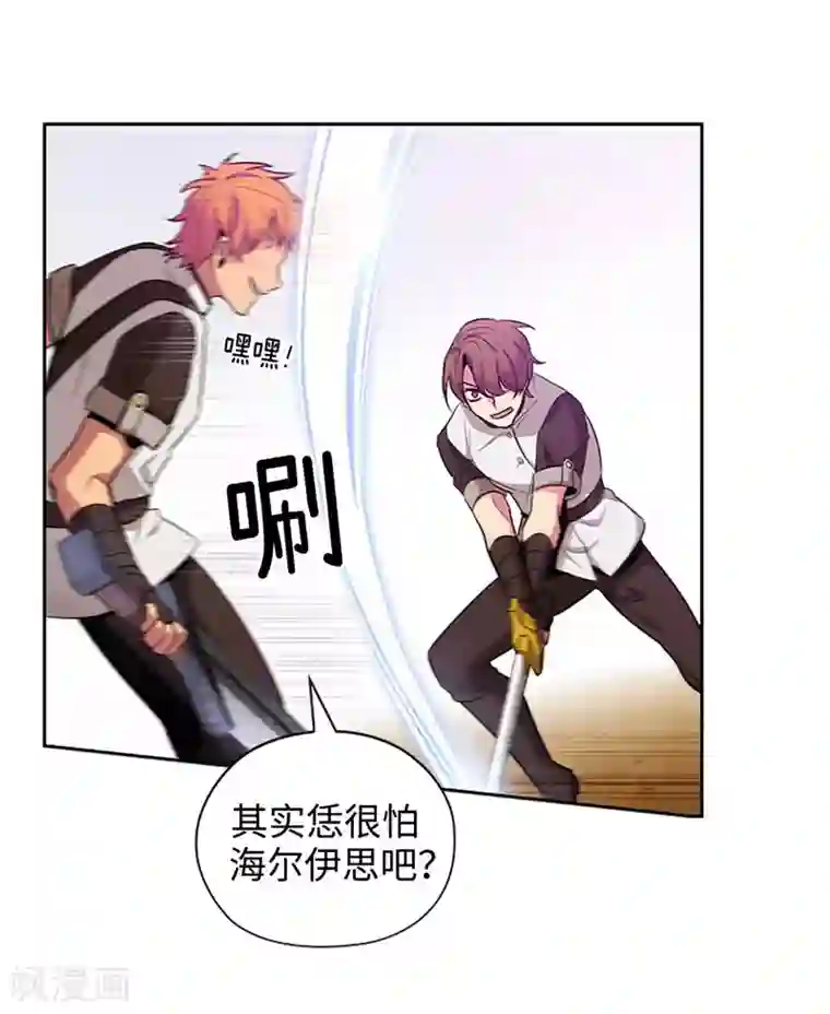 阿多尼斯第122话 瑟雷vs塔罗