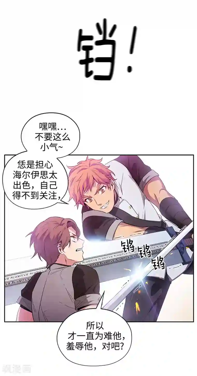 阿多尼斯第122话 瑟雷vs塔罗