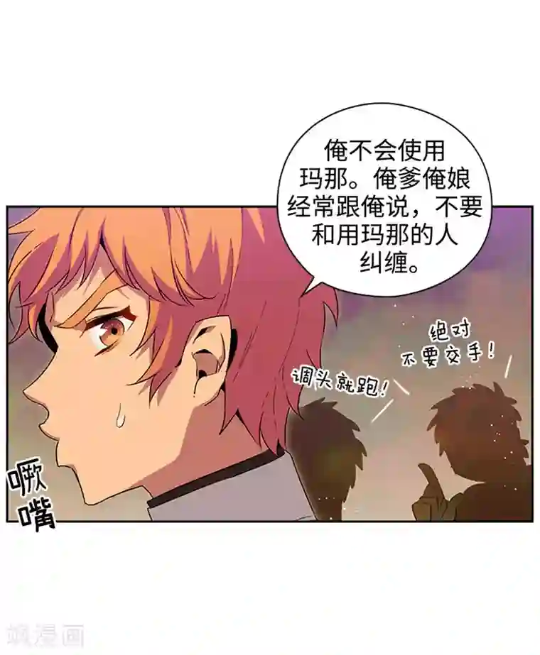 阿多尼斯第122话 瑟雷vs塔罗