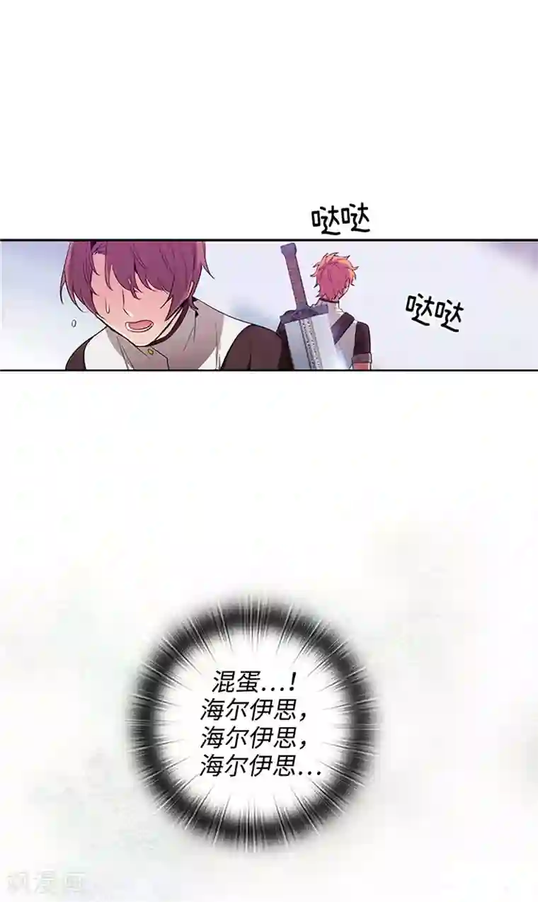 阿多尼斯第122话 瑟雷vs塔罗