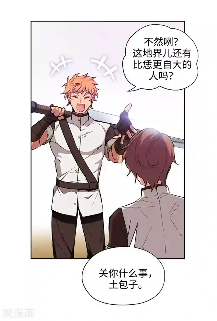 阿多尼斯第122话 瑟雷vs塔罗