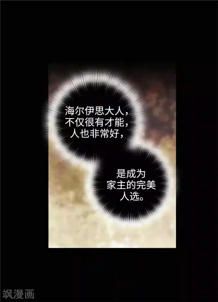 阿多尼斯第123话 憎恶的开始