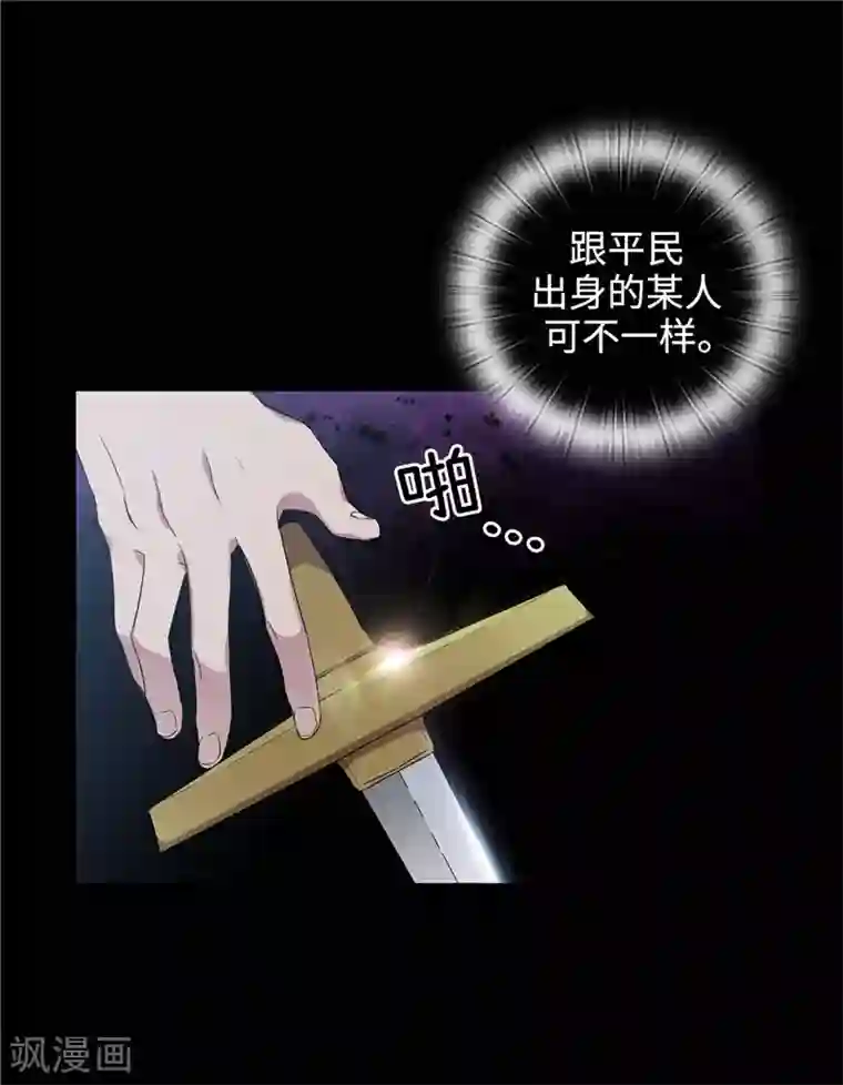 阿多尼斯第123话 憎恶的开始