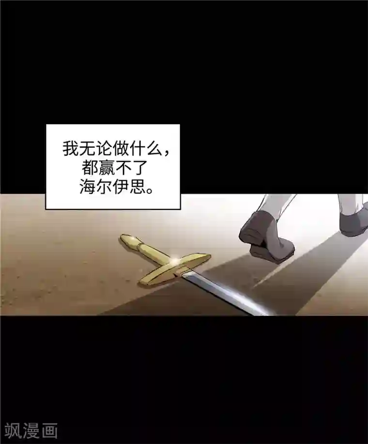 阿多尼斯第123话 憎恶的开始