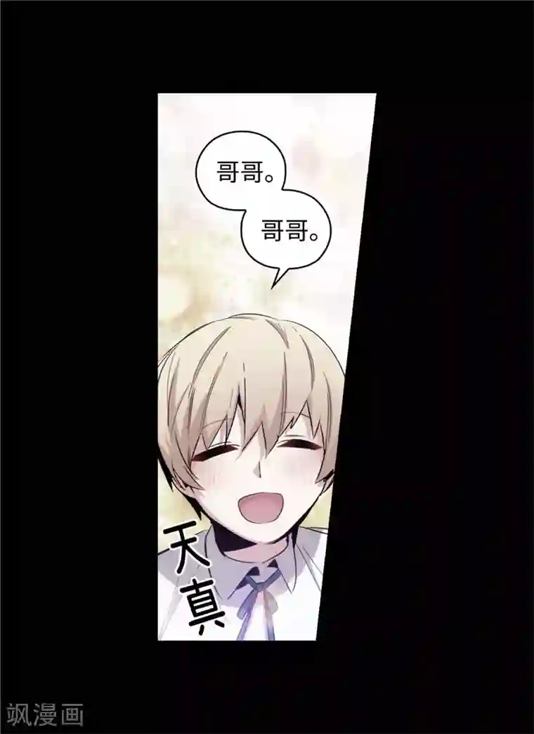 阿多尼斯第123话 憎恶的开始